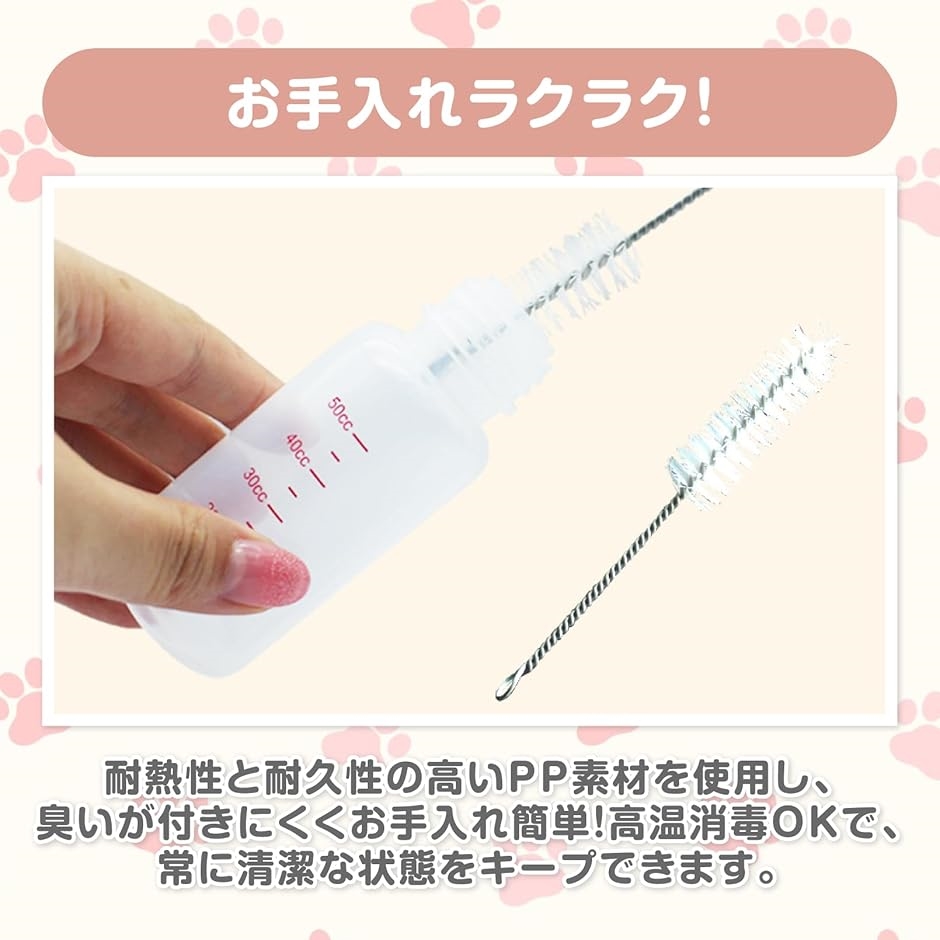 猫 犬 ペット哺乳瓶 50ml 乳首付き 給水器 授乳 注入器 水分補給 小動物 哺乳用品(乳白色,  50ml 6本) | ブランド登録なし | 04