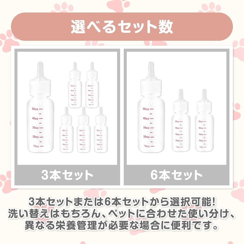 猫 犬 ペット哺乳瓶 50ml 乳首付き 給水器 授乳 注入器 水分補給 小動物 哺乳用品(乳白色,  50ml 6本) | ブランド登録なし | 05