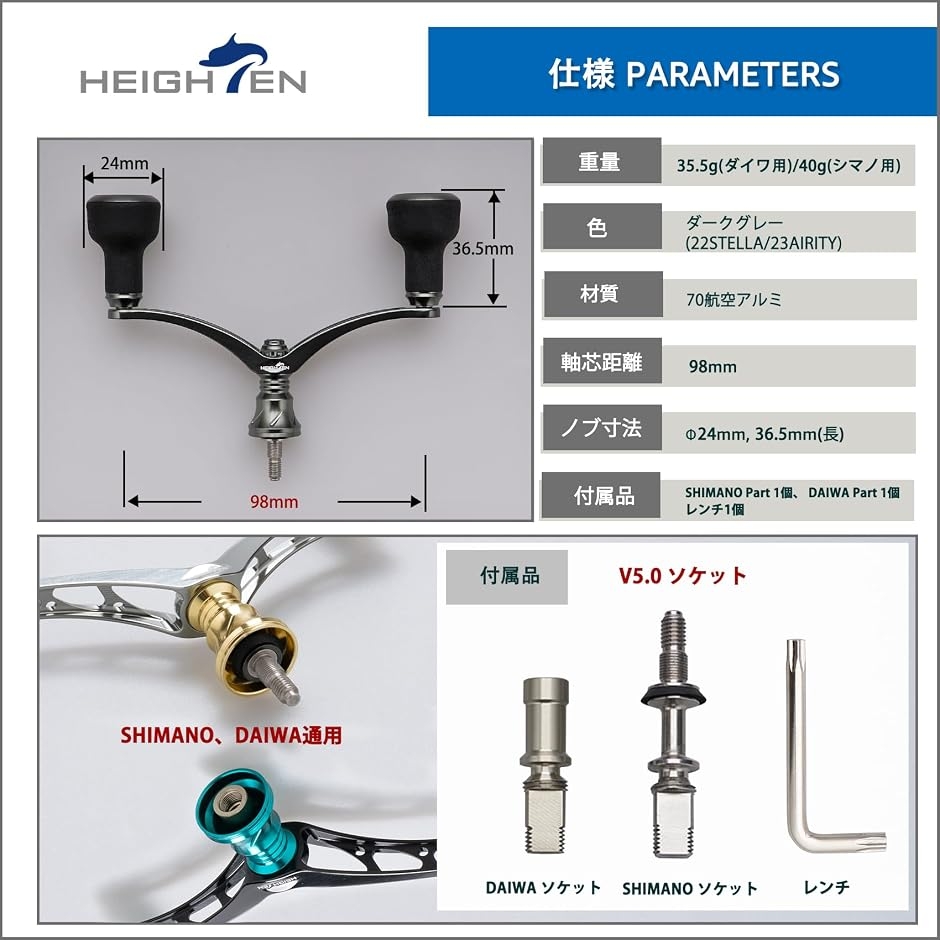 98mm リール ハンドル シマノ SHIMANO ダイワ DAIWA 通用 TPE