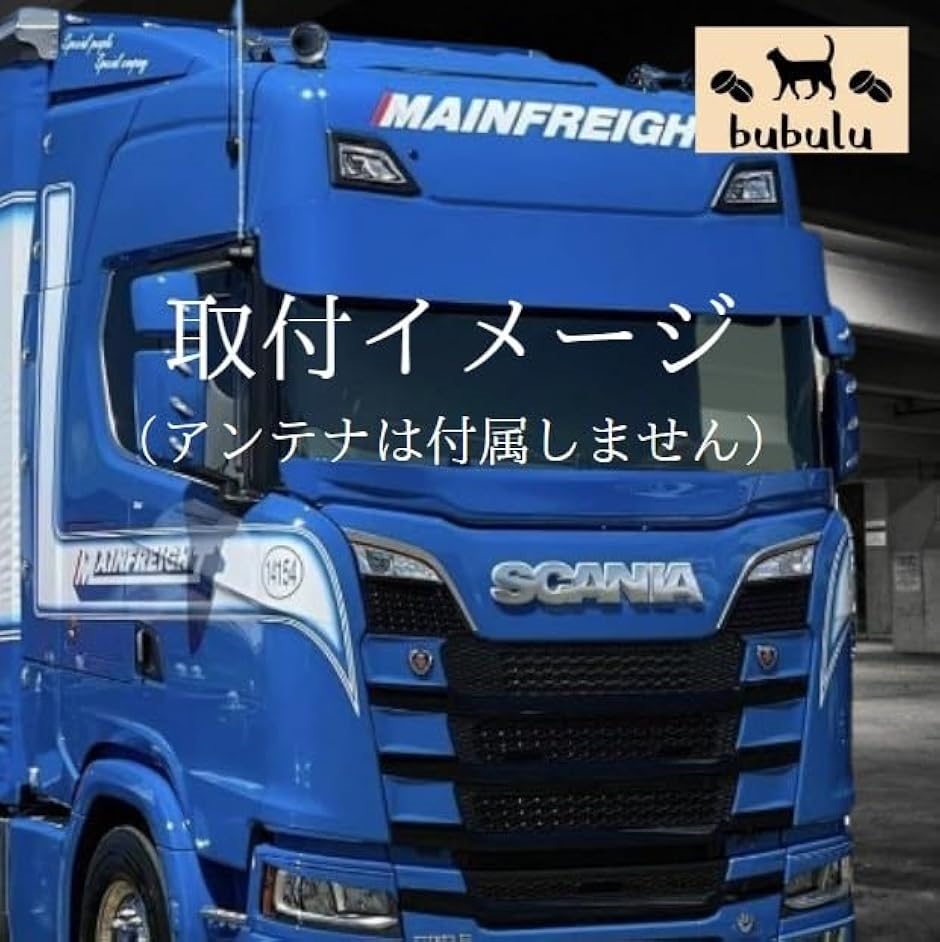 CB無線用 アンテナ トラック デコトラ ダミーアンテナ 取付 コネクター トラック 飾り 装飾品 CB無線 L