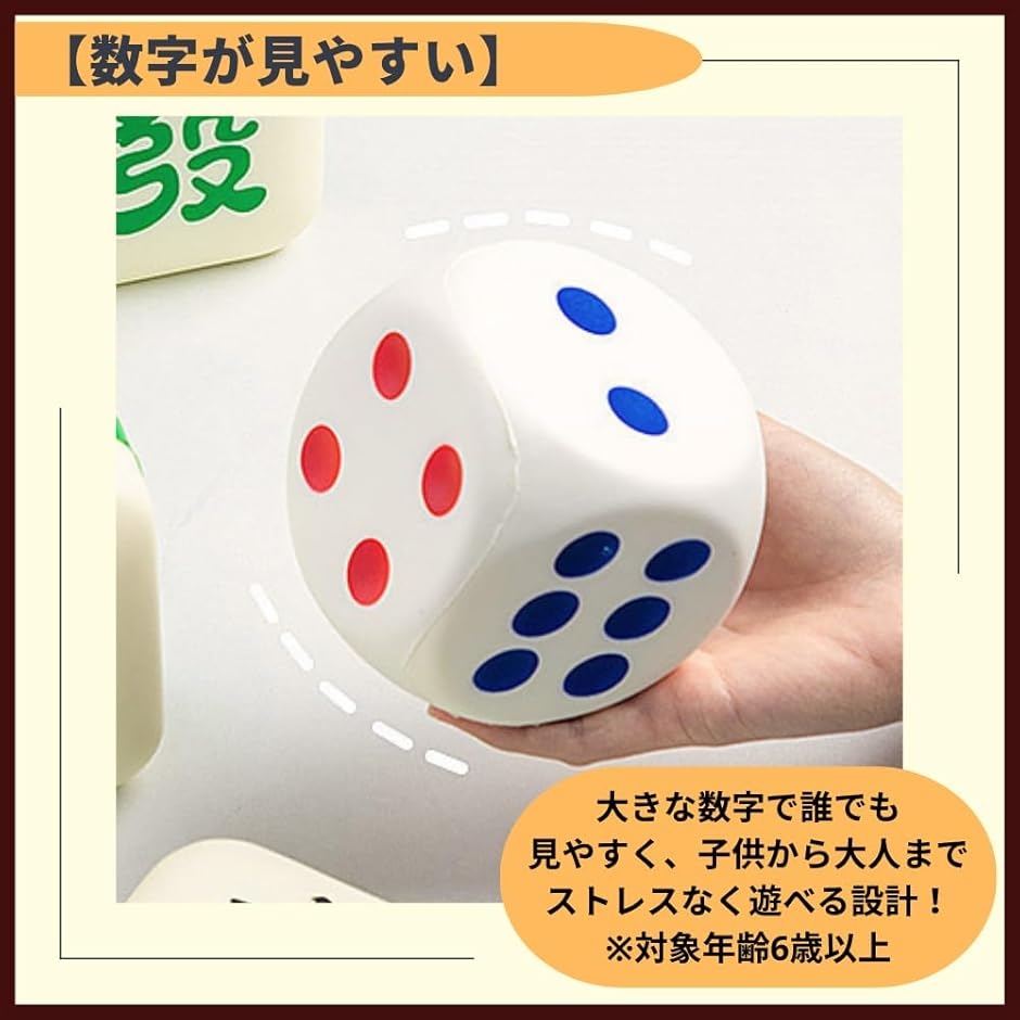 サイコロ 大きい ダイス 潰せる ソフト すごろく 7x7x7cm 2個セット