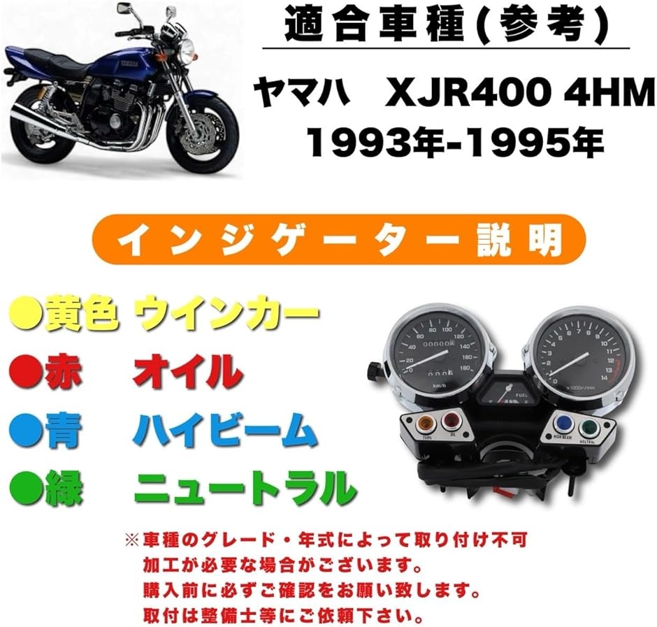 ヤマハ用 メーター ユニット XJR400 4HM 93-95 前期 スピード タコ