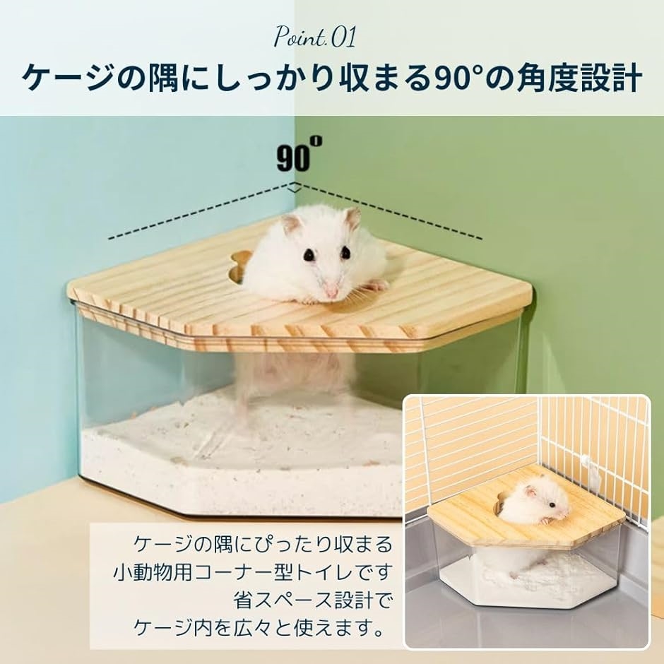 ハムスター トイレ砂 家 ハウス サークル 砂浴び ハムスターサークル