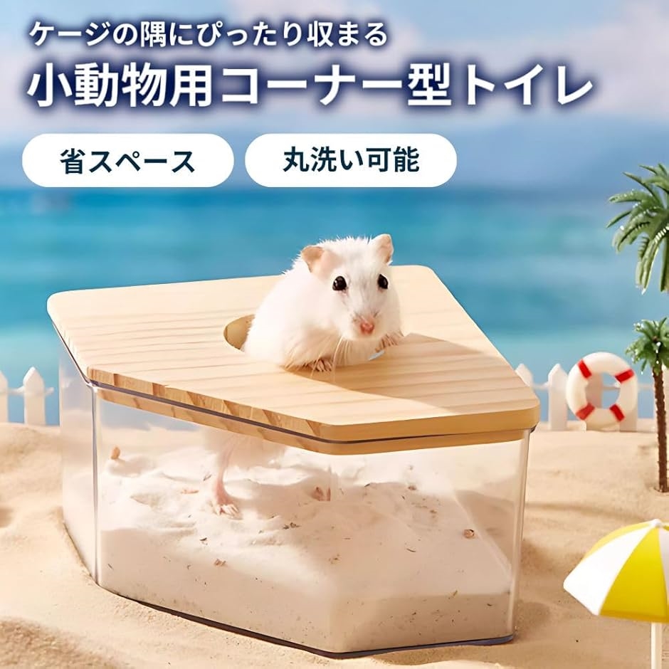 ハムスター用 ケージ・サークル ホワイト 観察しやすい ハムスターケージワイド | ペット用品（小動物・鳥