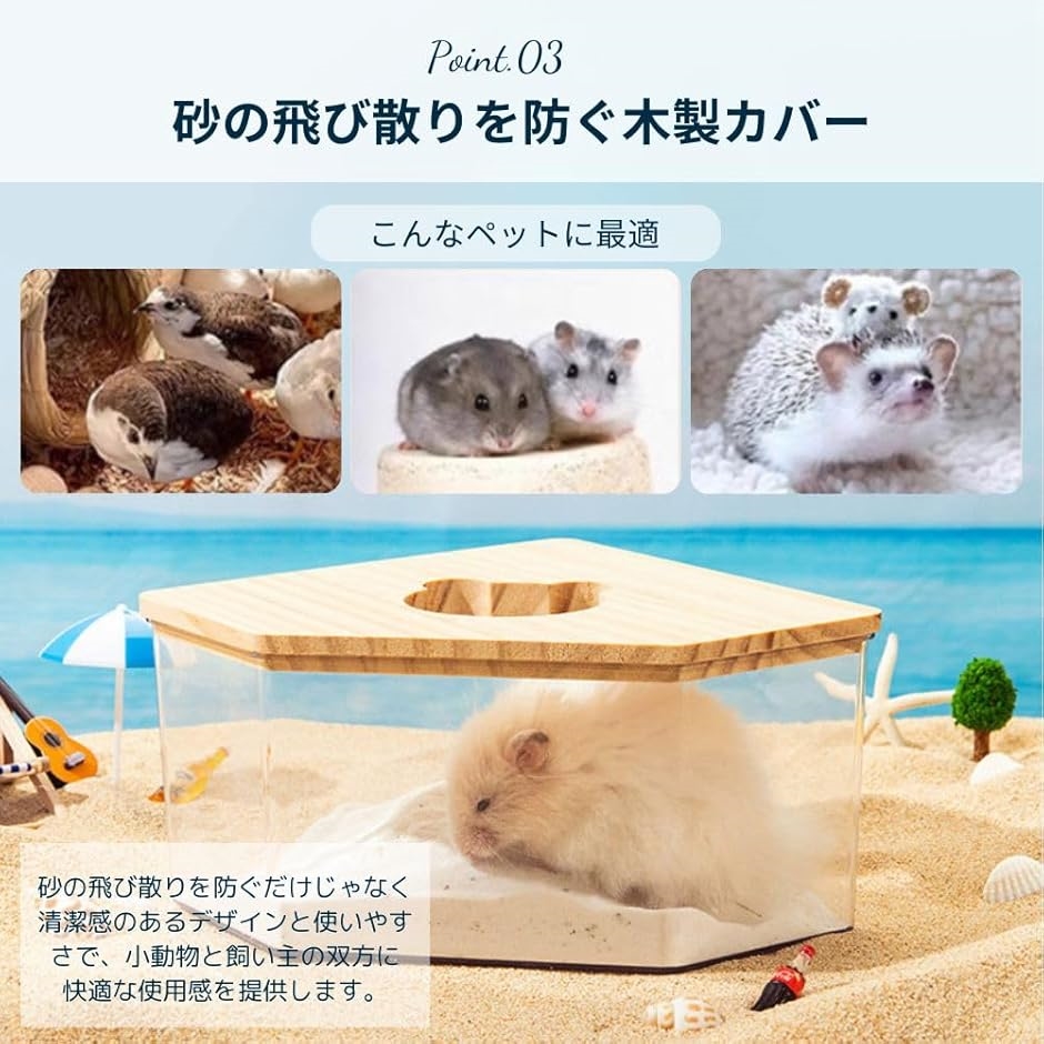 ハムスター トイレ砂 家 ハウス サークル 砂浴び ハムスターサークル