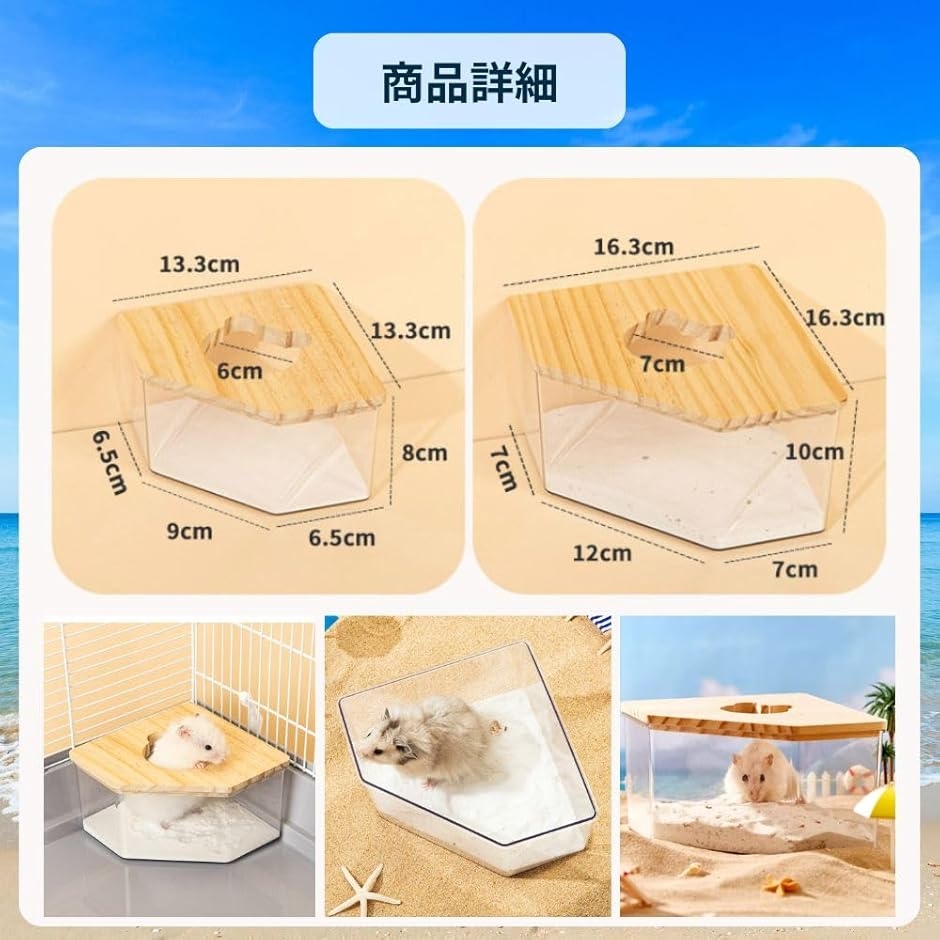 ハムスター トイレ砂 家 ハウス サークル 砂浴び ハムスターサークル