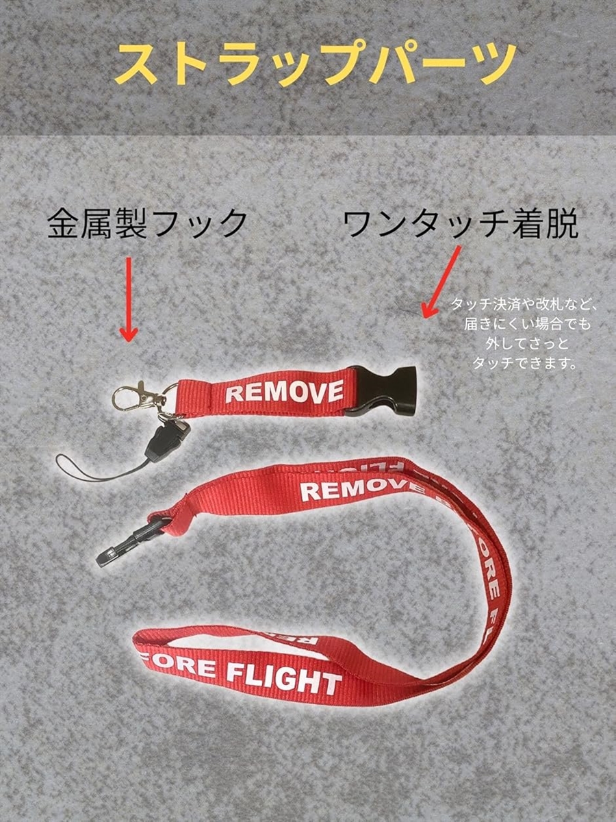 フライトタグ 携帯 ネック ストラップ REMOVE BEFORE FLIGHT 航空