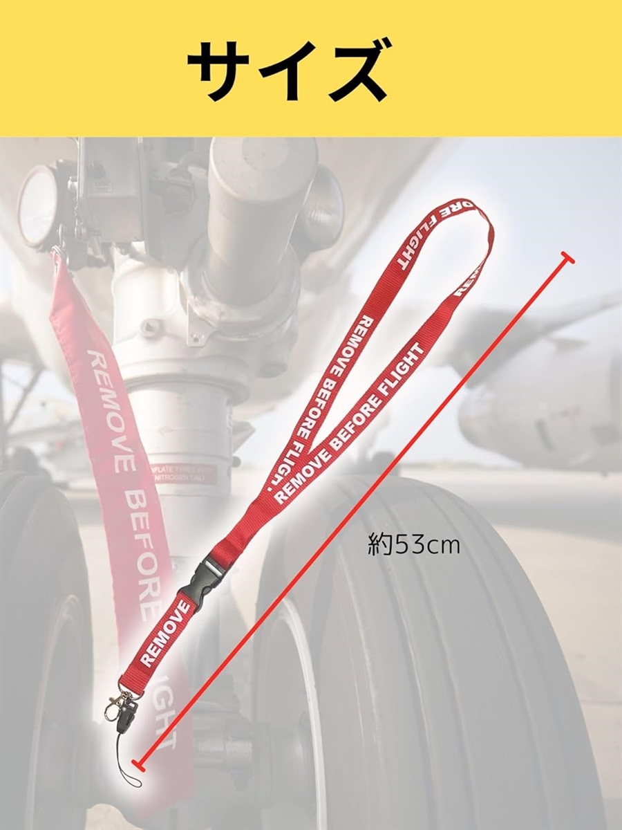 フライトタグ 携帯 ネック ストラップ REMOVE BEFORE FLIGHT 航空