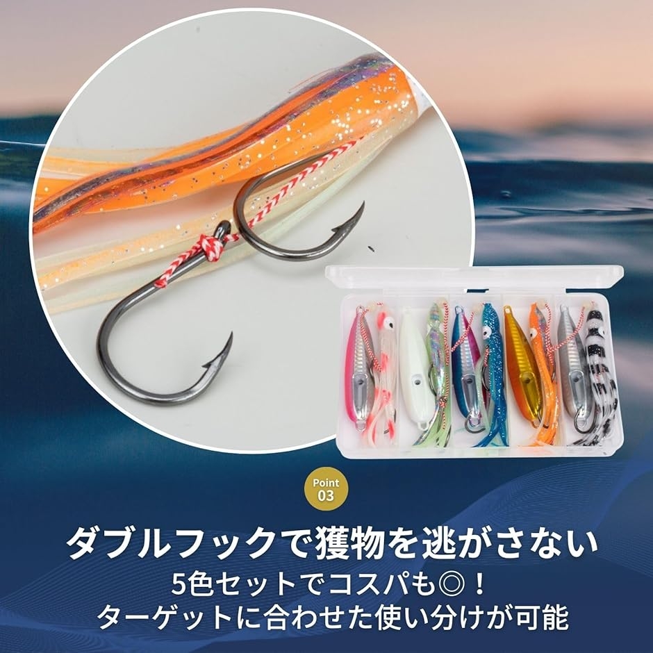 インチク タコベイト ルアー 5色セット 青物 根魚 夜光 船釣り