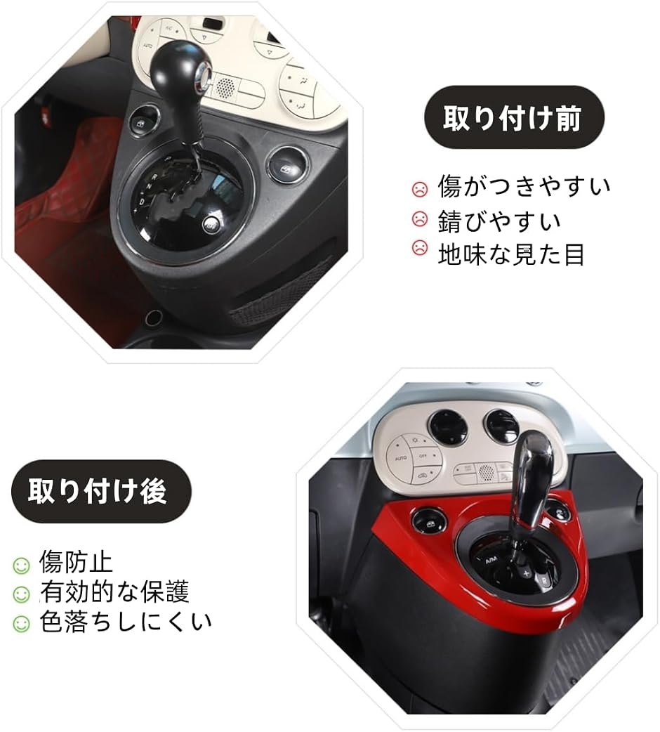 フィアット 500 2011年〜現行専用 ギアシフトカバー ボタンステッカー
