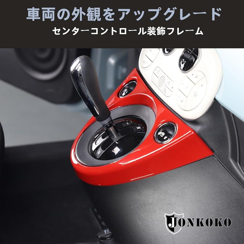 フィアット 500 専用 2011~2019に適用 センターコントロールパネル フィアット 500 2011年〜現行専用 ギアシフトカバー ボタンステッカー