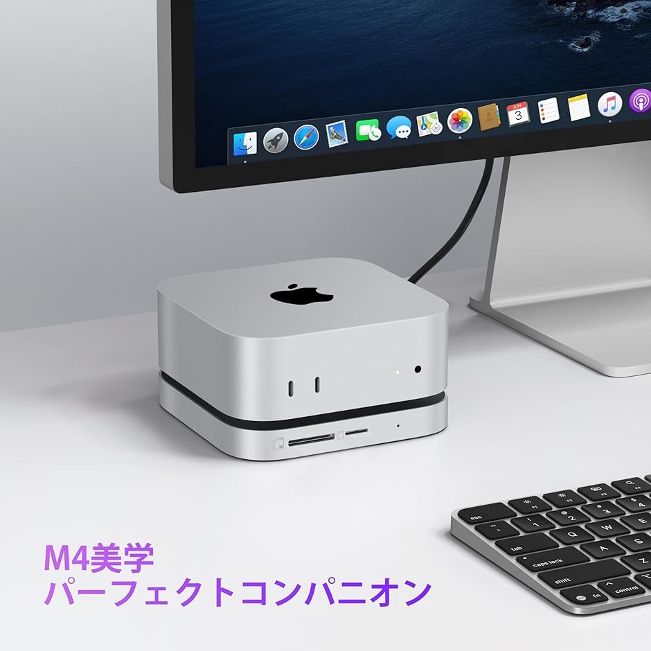 アップグレード版・SSD拡張機能搭載 Mac Mini M4 ドッキング