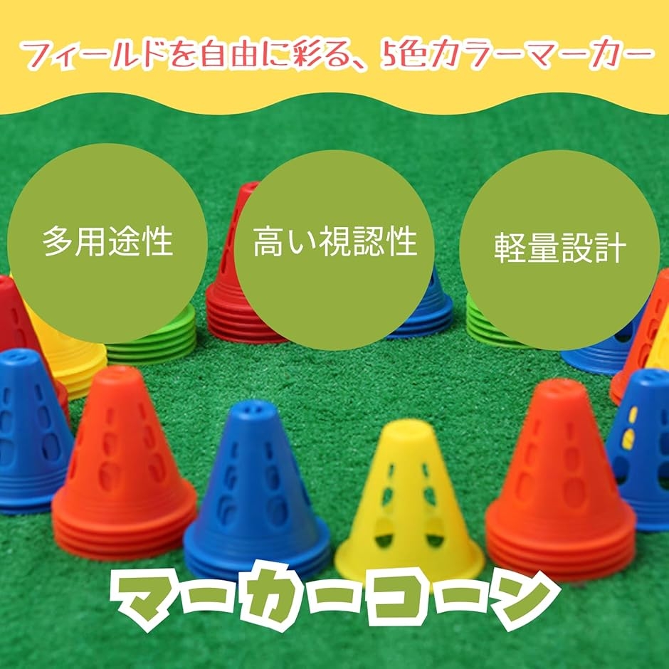 マーカーコーン ミニコーン カラーコーン サッ...の詳細画像1