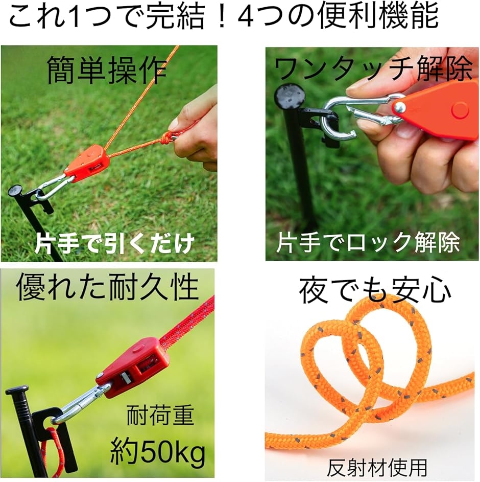 家族キャンプに最適 ロープラチェット 4本セット 収納バッグ付き 滑車