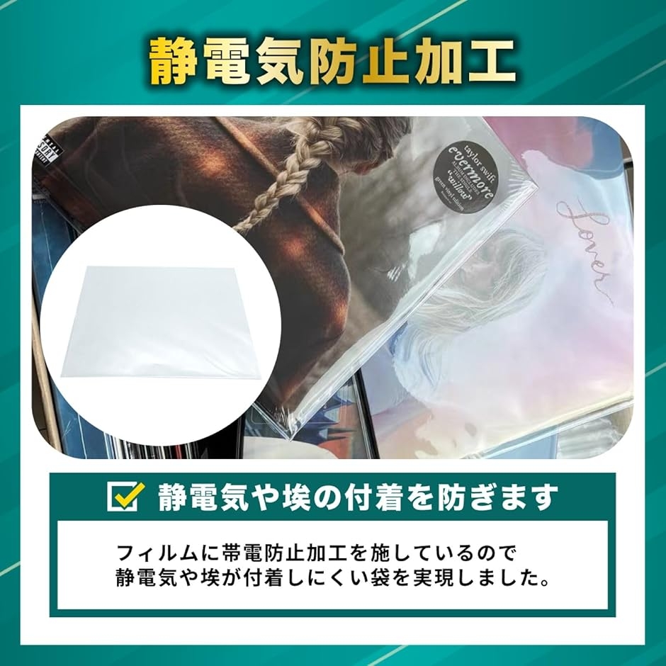 EP 保護袋 レコード ジャケットカバー テープなし 透明 フィルム 収納