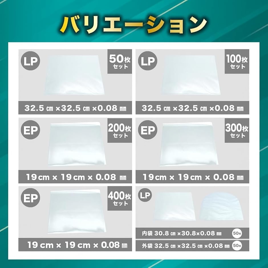 EP 保護袋 レコード ジャケットカバー テープなし 透明 フィルム 収納