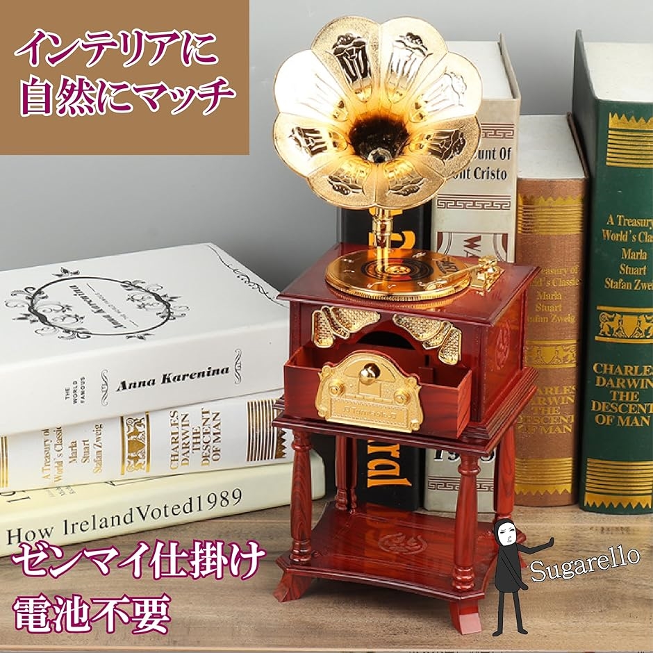オルゴール ジュエリー収納 蓄音機 音楽ボックス インテリア おもちゃ