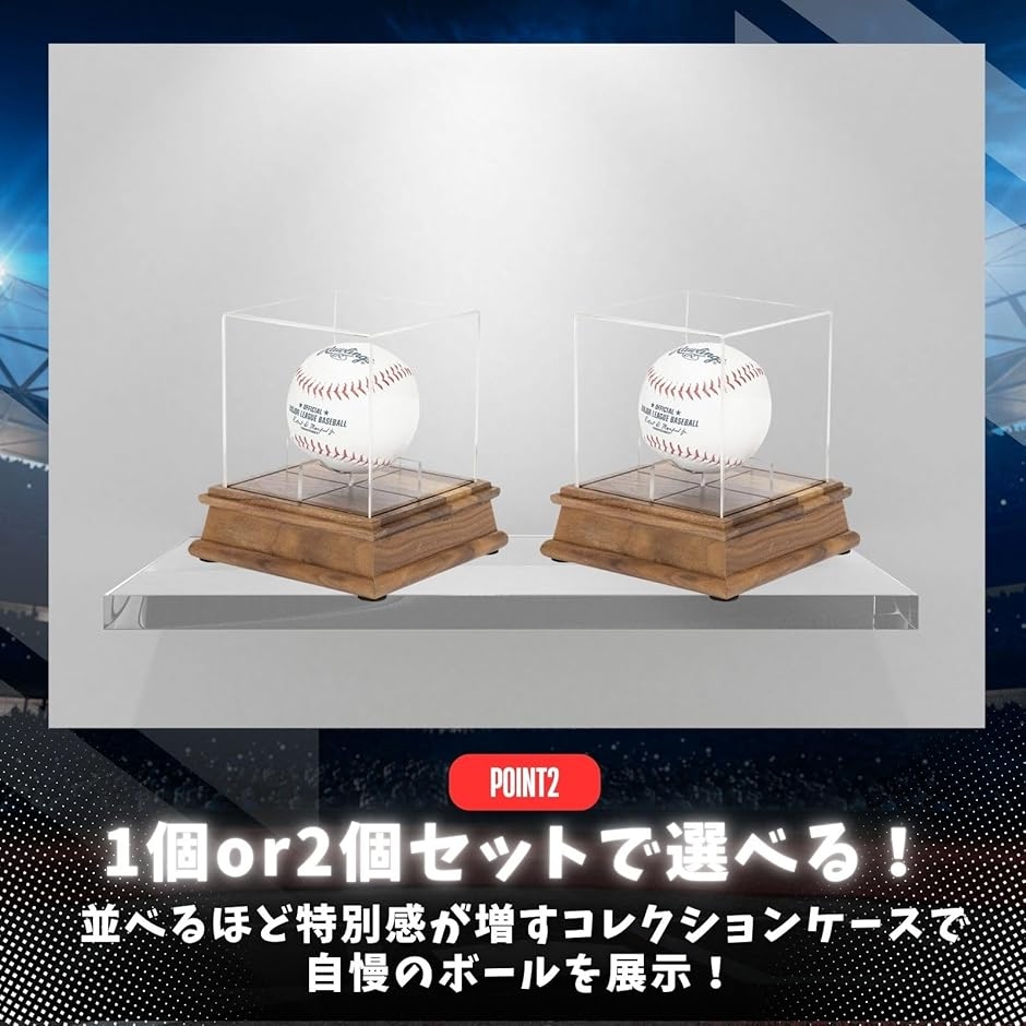 サインボールケース 野球 ホームランボール コレクション アクリル板