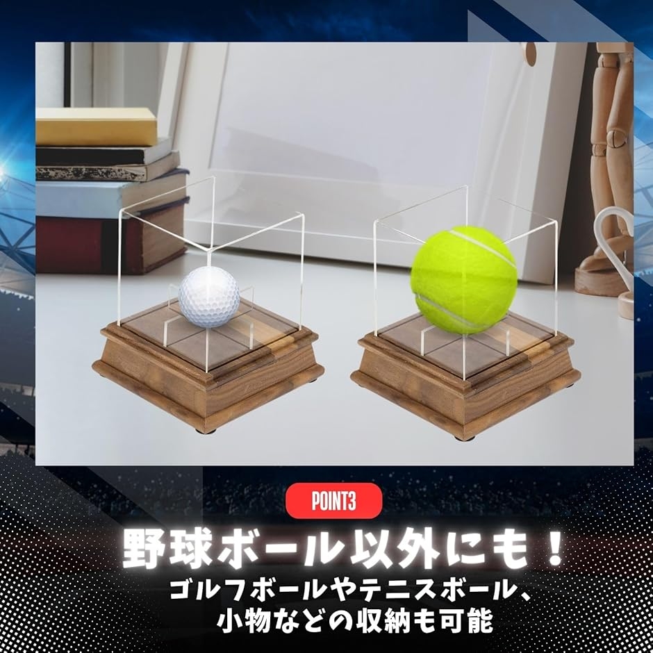 サインボールケース 野球 ホームランボール コレクション アクリル板
