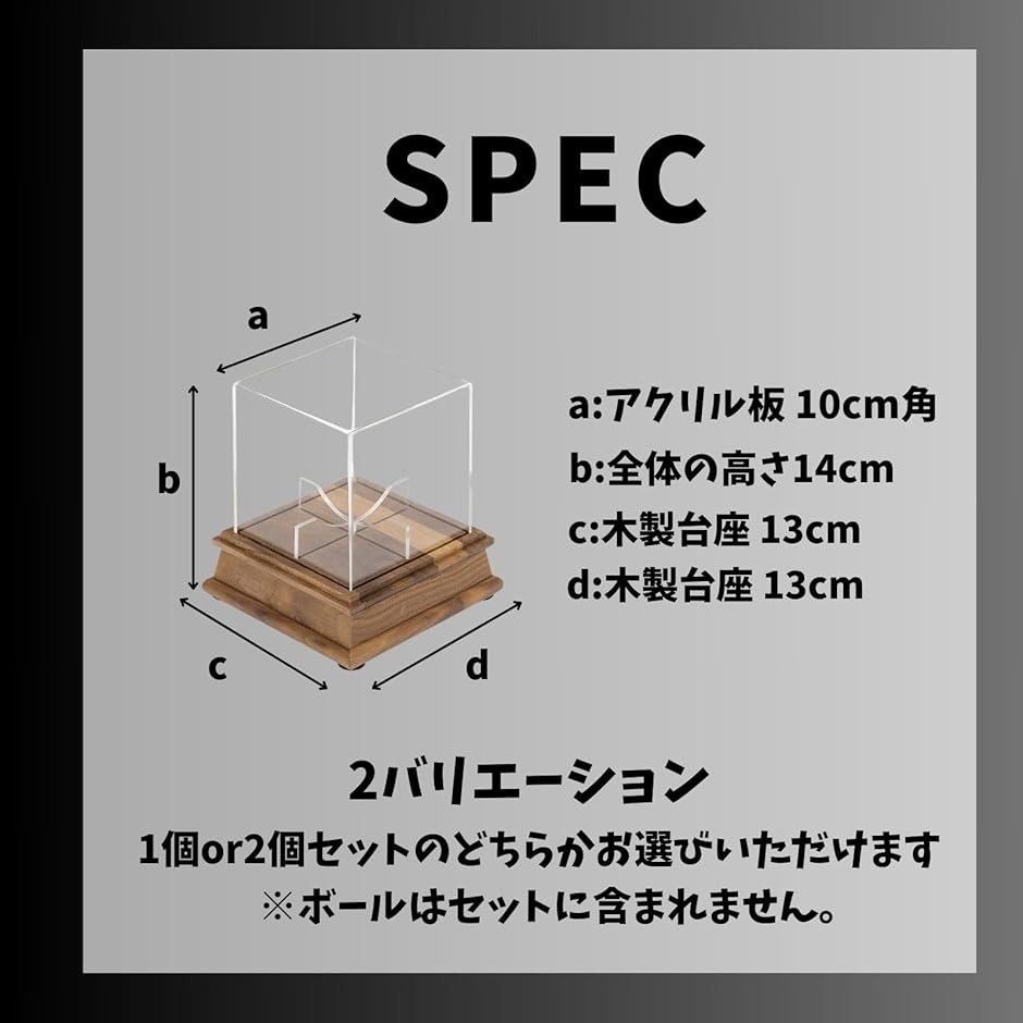 サインボールケース 野球 ホームランボール コレクション アクリル板