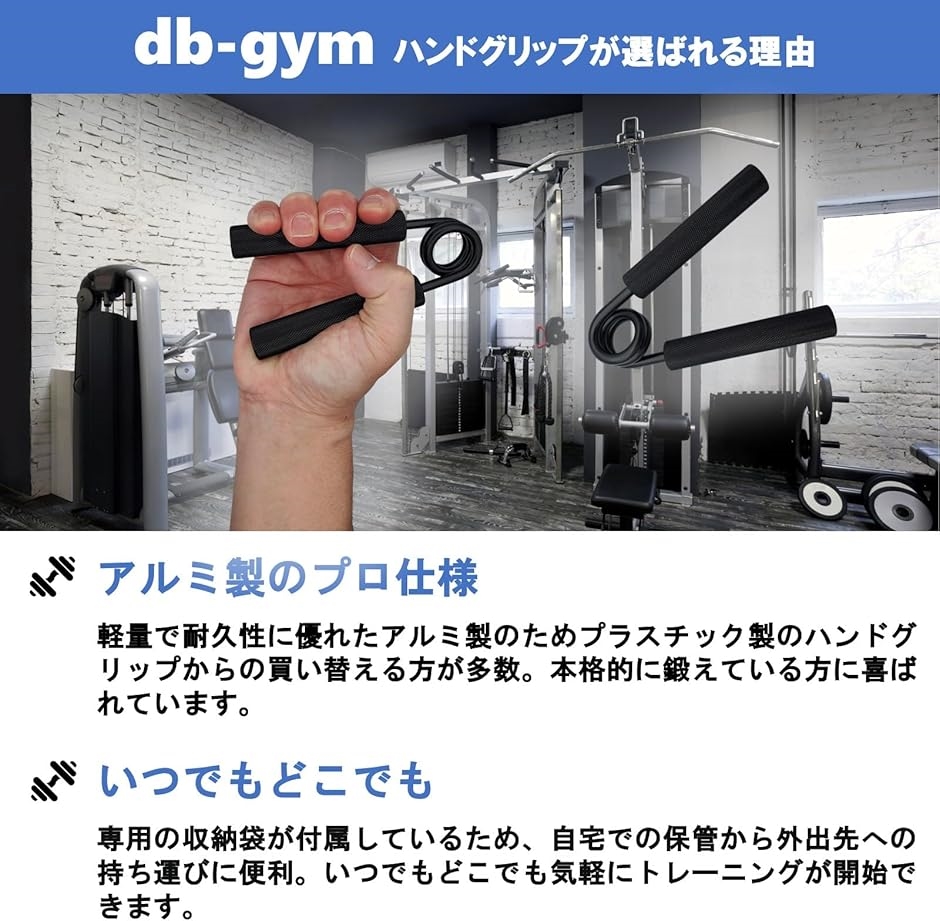 ハンドグリップ パワーグリップ ブラック 手軽に鍛える 負荷が選べる