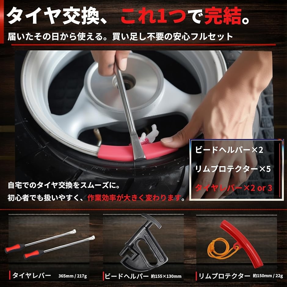 タイヤ交換ツールセット 自動車・バイク用補助工具セット タイヤ