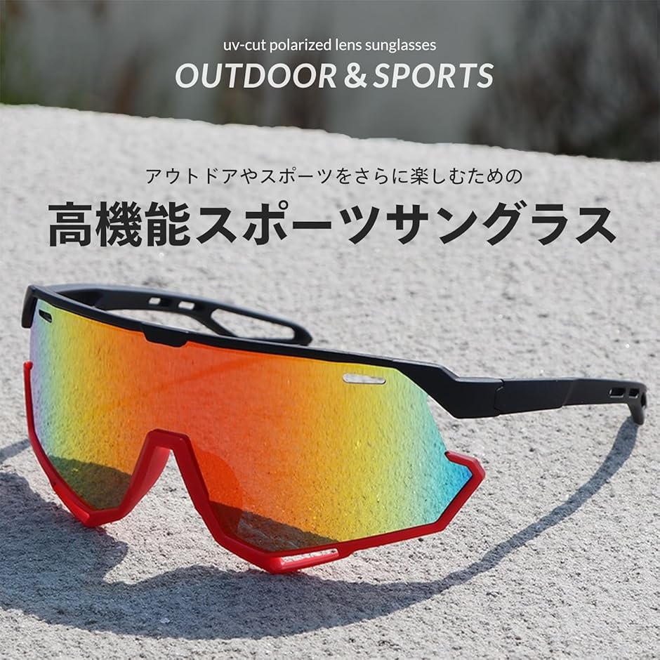 スポーツサングラス 偏光 UVカット 登山 テニス 野球(ブラック