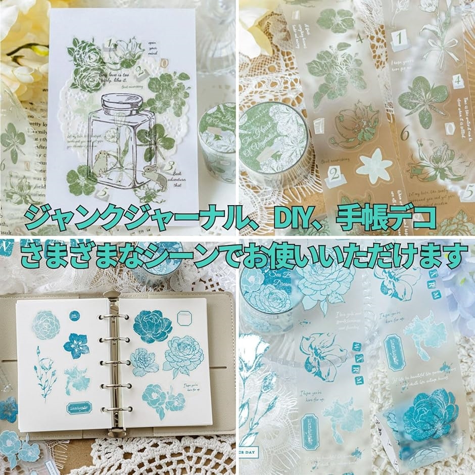 可愛い 花 植物 PET ダイカット ステッカー 手帳 デコ テープ