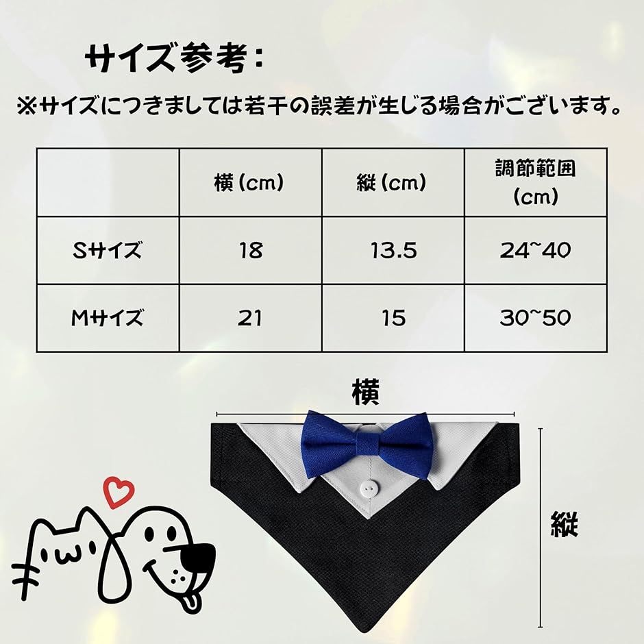 フォーマル ドッグ タキシードバンダナ 犬猫用...の詳細画像1