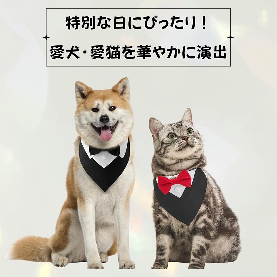 フォーマル ドッグ タキシードバンダナ 犬猫用...の詳細画像2