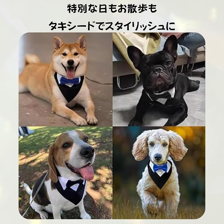 フォーマル ドッグ タキシードバンダナ 犬猫用...の詳細画像5