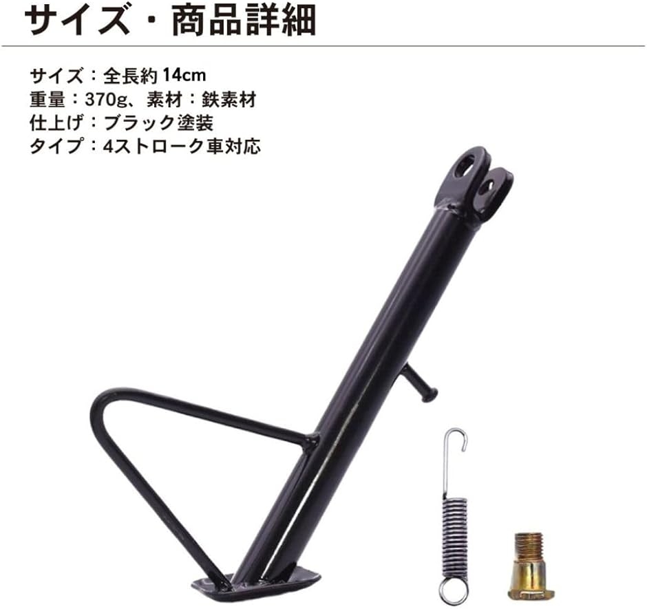 ヤマハビーノ パーツ（バイク用 サイドスタンド）｜スタンド｜バイク