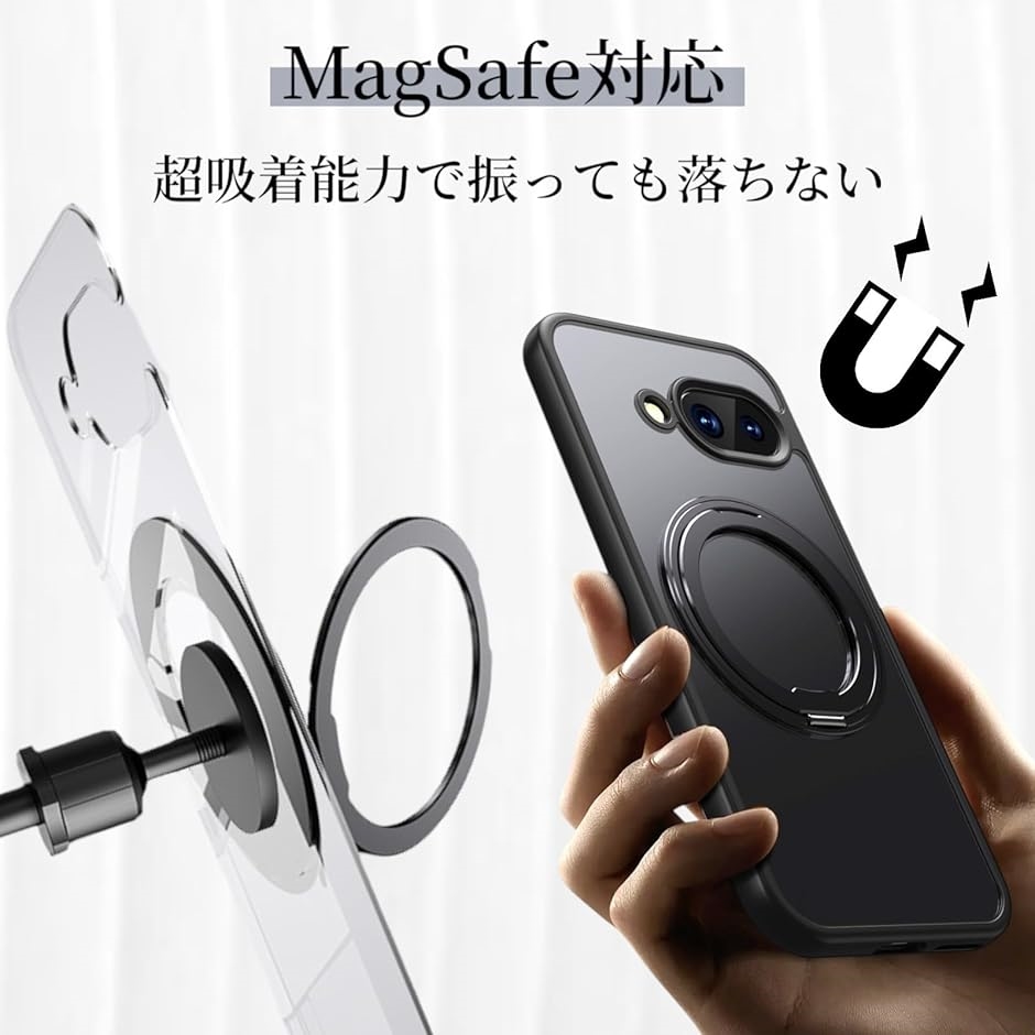 Google Pixel 9a ケース MagSafe対応 リング付き 360°回転スタンド 半