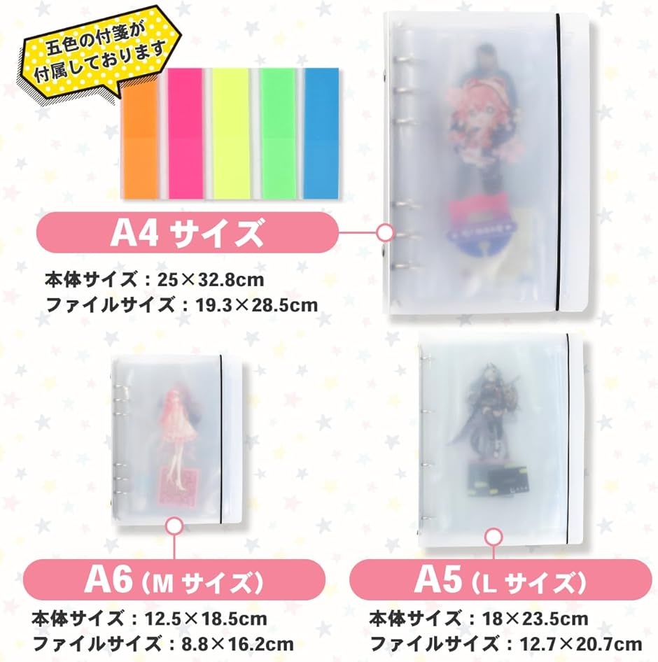 アクスタ 収納 アクスタケース ファイル 2冊セット 持ち運び 推し活