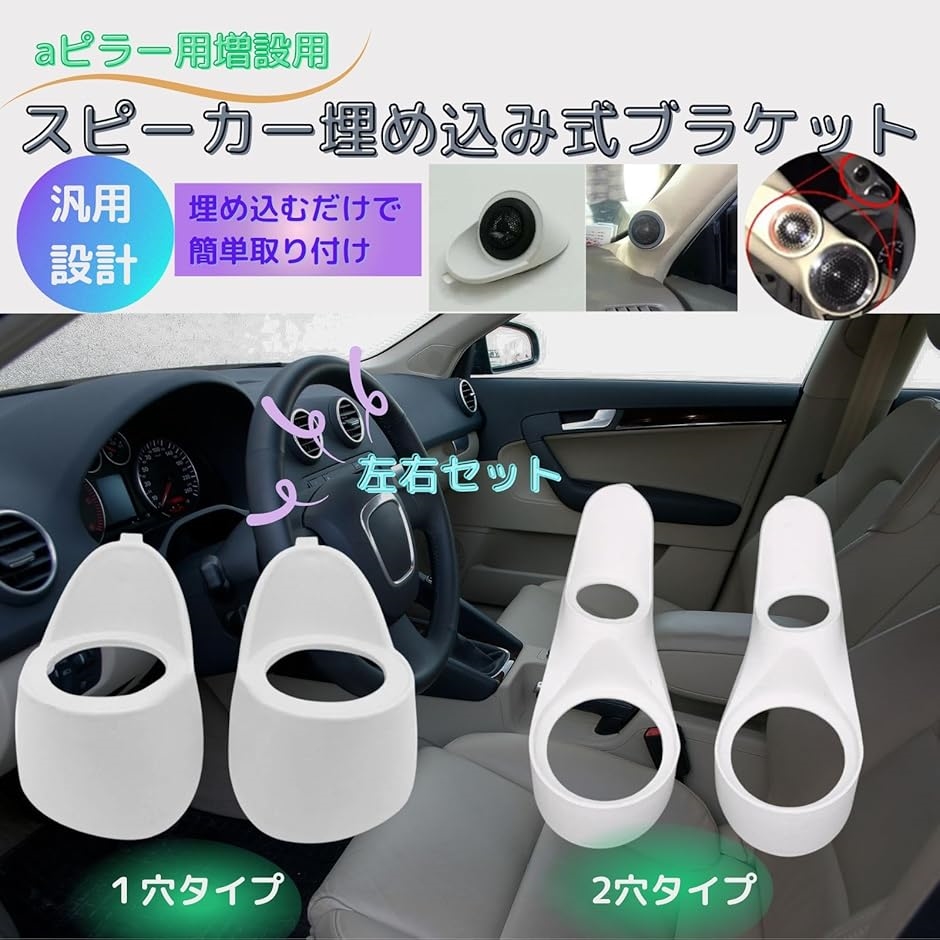 aピラー埋め込み（自動車） | 車、バイク、自転車 の商品一覧 通販