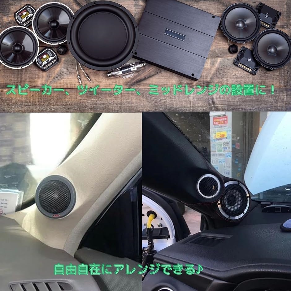 車 スピーカー カースピーカー スピーカーユニット ツイーター