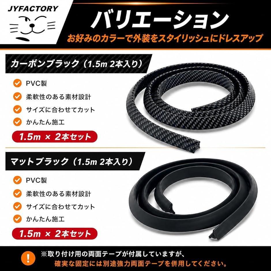 フェンダーモール オーバーフェンダー フェンダーアーチ 汎用 1.5m 2本