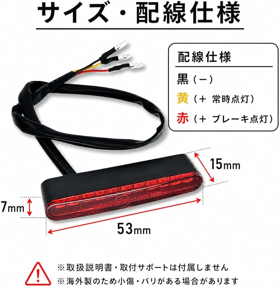 キ*ロ様 テールランプ LED 赤/クリア 配線付き LED テールランプ ブレーキランプ バックランプ バイク用 12V 11連