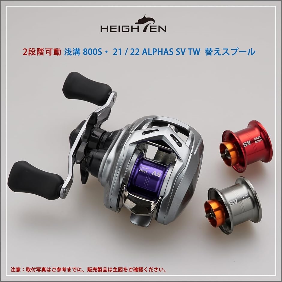 リール スプール アルファス 専用 2段階可動 32mm 浅溝 800S ダイワ