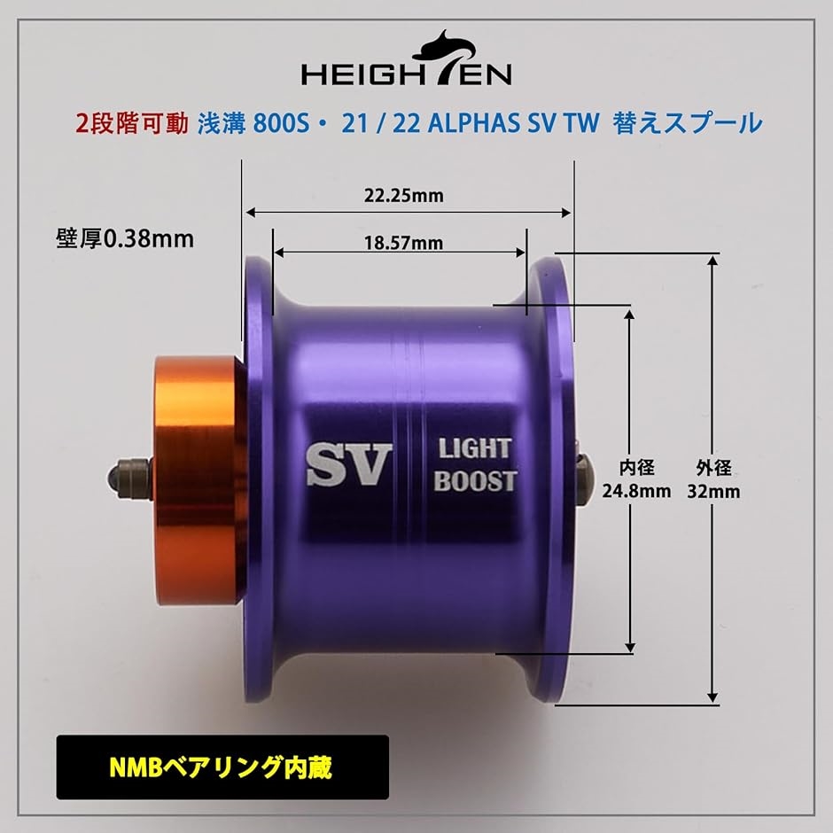 リール スプール アルファス 専用 2段階可動 32mm 浅溝 800S ダイワ