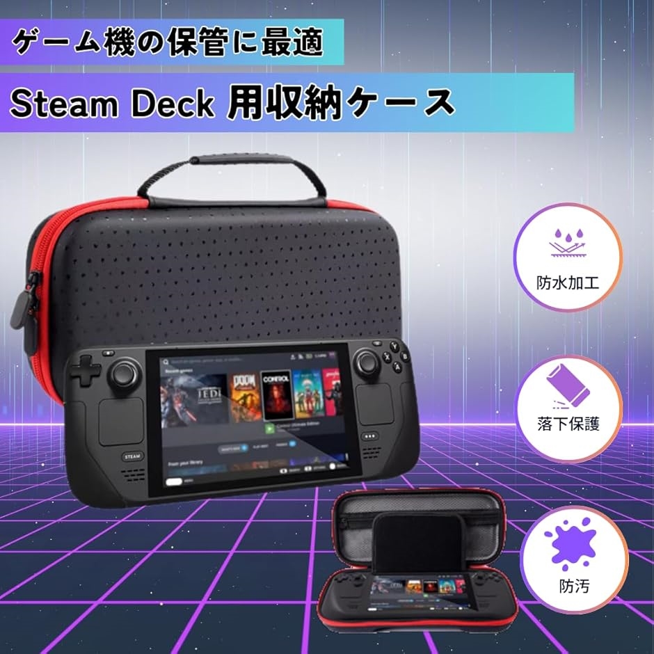 Steam Deck ケースセット 3点セット 収納バッグ シリコンカバー 