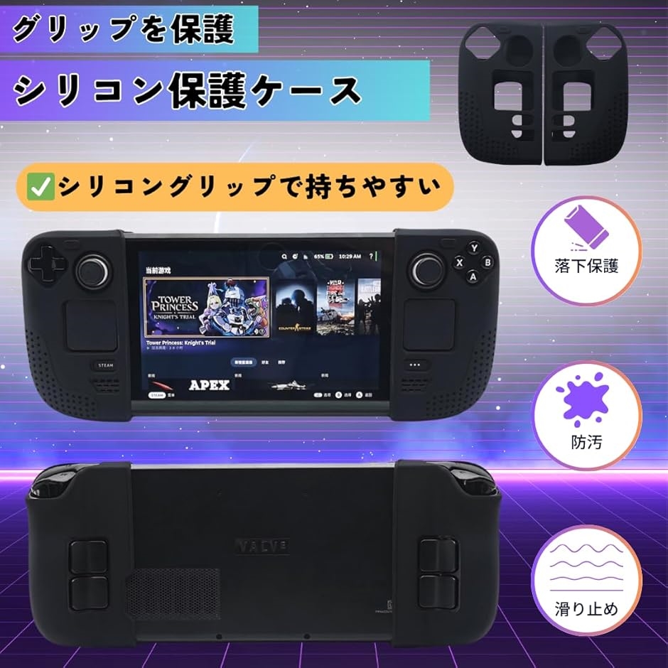 Steam Deck ケースセット 3点セット 収納バッグ シリコンカバー 