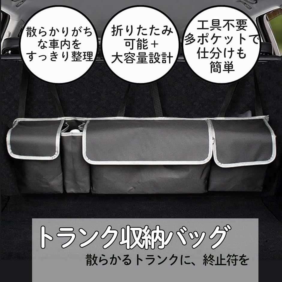 車 トランクオーガナイザー 車収納ボックス 車用収納ボックス 大容量