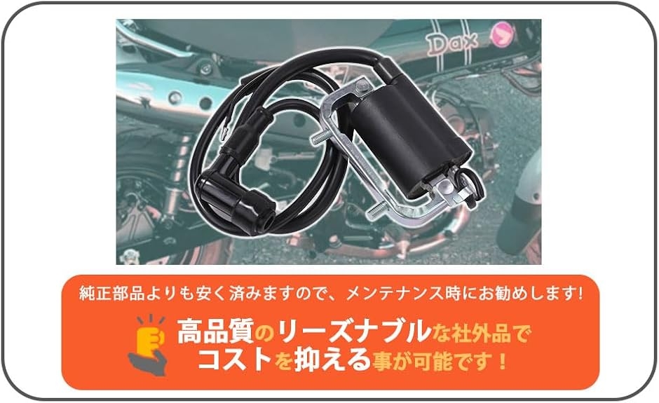 ぐちを様限定 互換品】ホンダ 互換品 用 イグニッションコイル ポイント 点火 6V