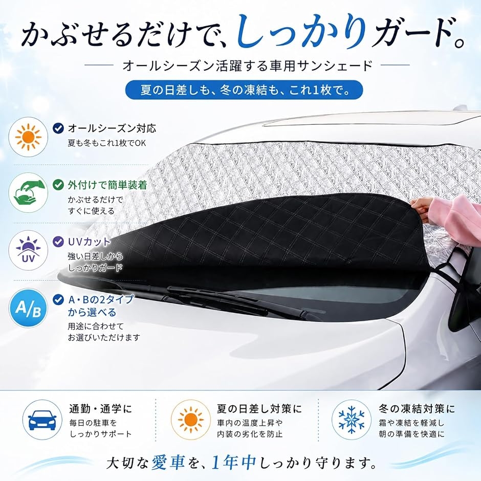 サンシェード 車 日除け UVカットフロントガラスカバー 汎用 外付け
