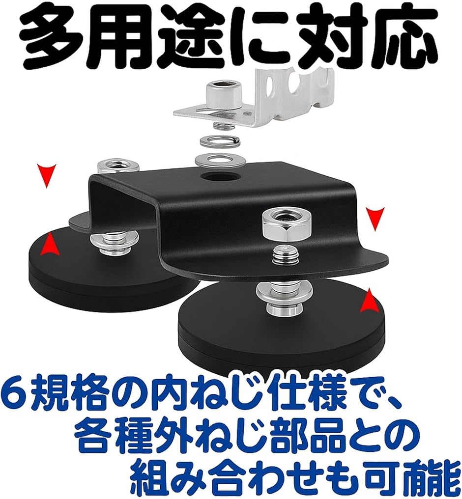 マグネット台座 丸型 M6ネジ付き 4個セット 傷防止 ズレ防止 強力磁石