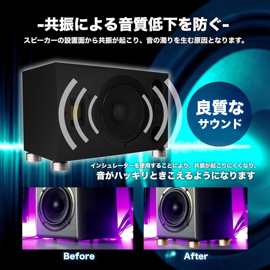 スピーカー インシュレーター オーディオ スピーカースタンド 振動防止