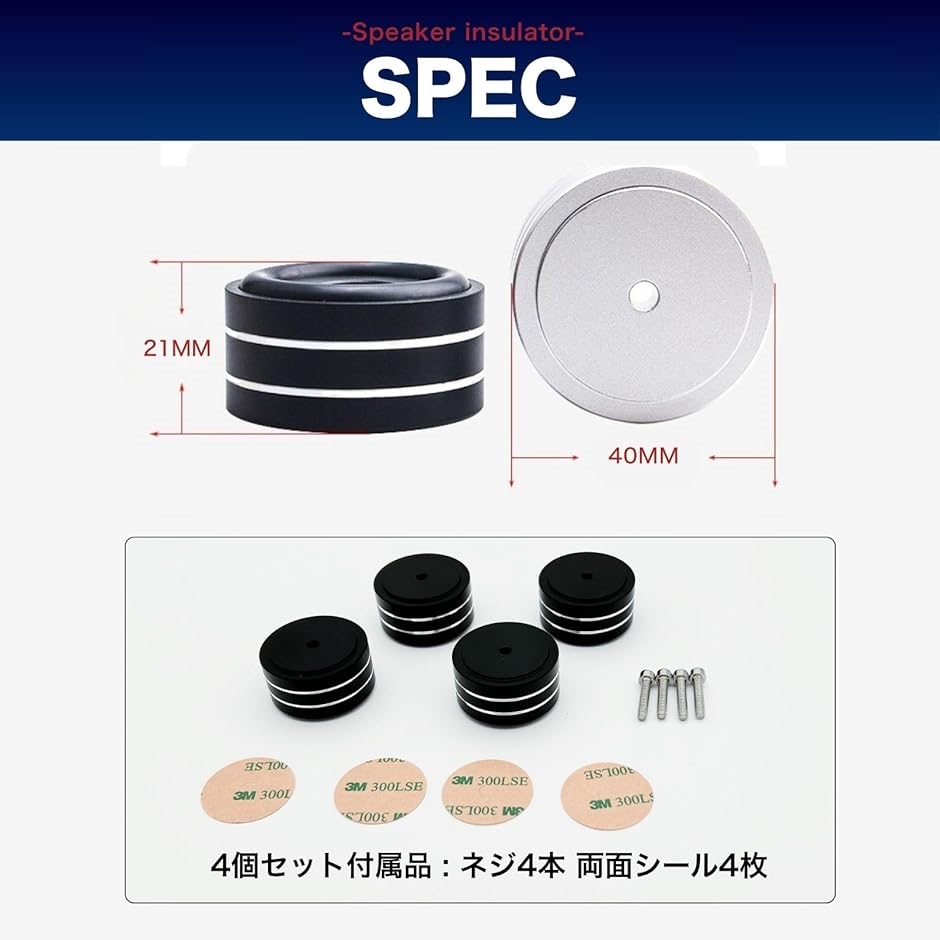 スピーカー インシュレーター オーディオ スピーカースタンド 振動防止