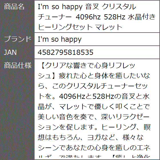 biosonics社製 音叉のおすすめ人気商品一覧 通販 - Yahoo!ショッピング