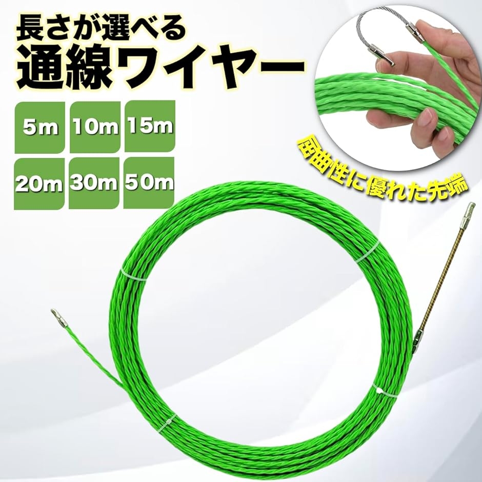 通電ワイヤー 50m 2bu9hkvvo5_1.jpg?size=n